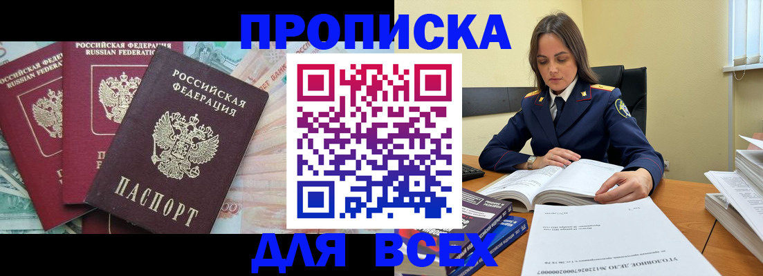 найти адрес прописки в Скопине