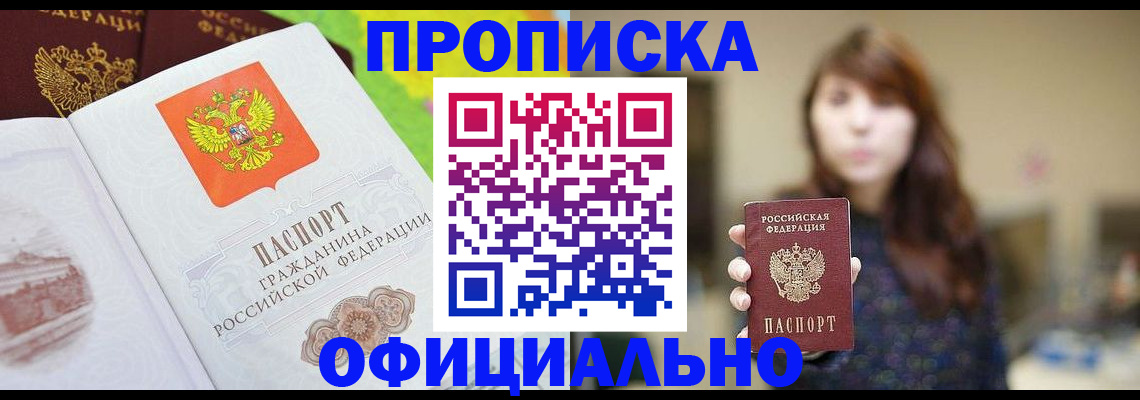 временная регистрация собственник в Скопине