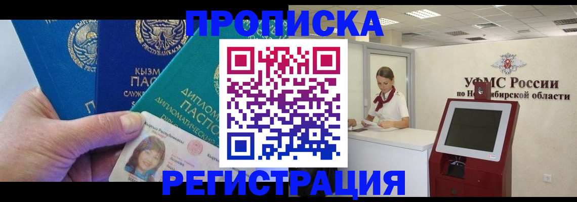 временная регистрация госуслуги в Скопине