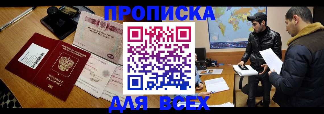 пропишу в квартире в Скопине