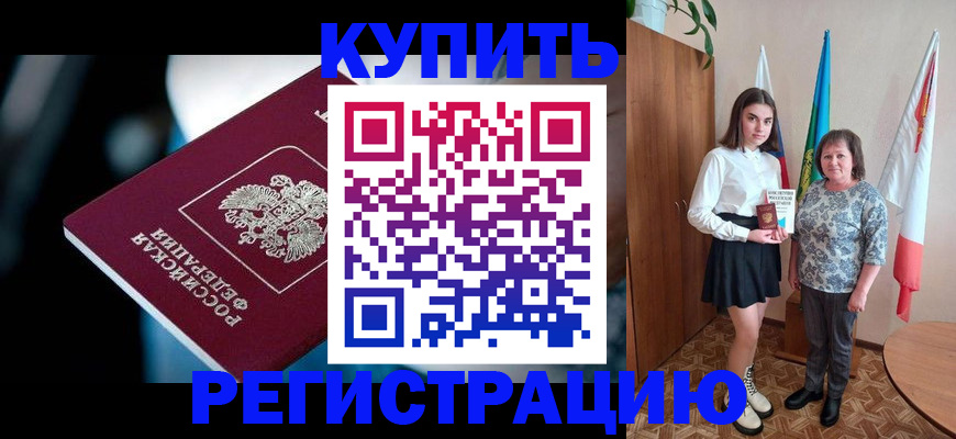 регистрация для школы в Скопине