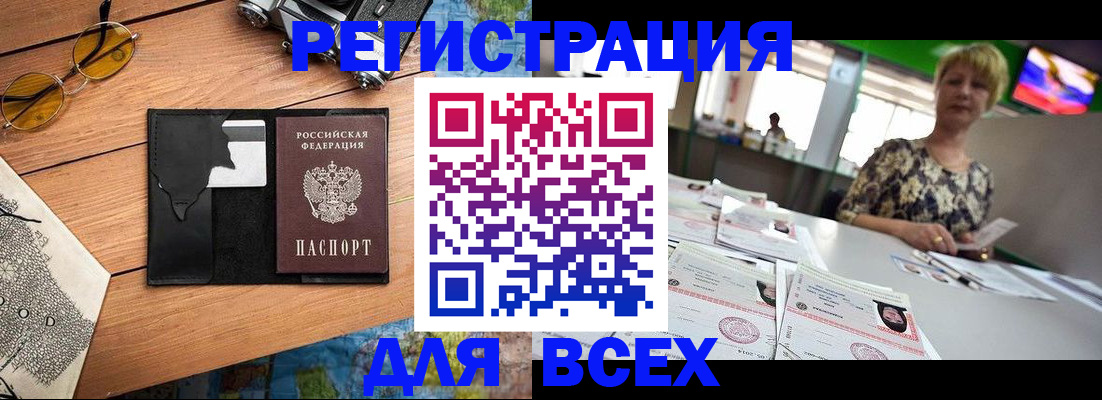 прописка для школы в Скопине