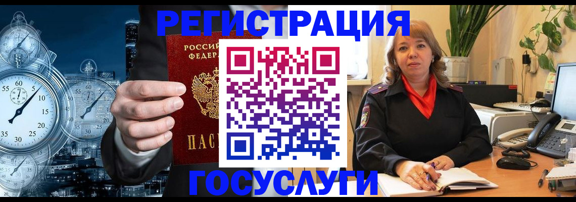 миграционный учет в Скопине